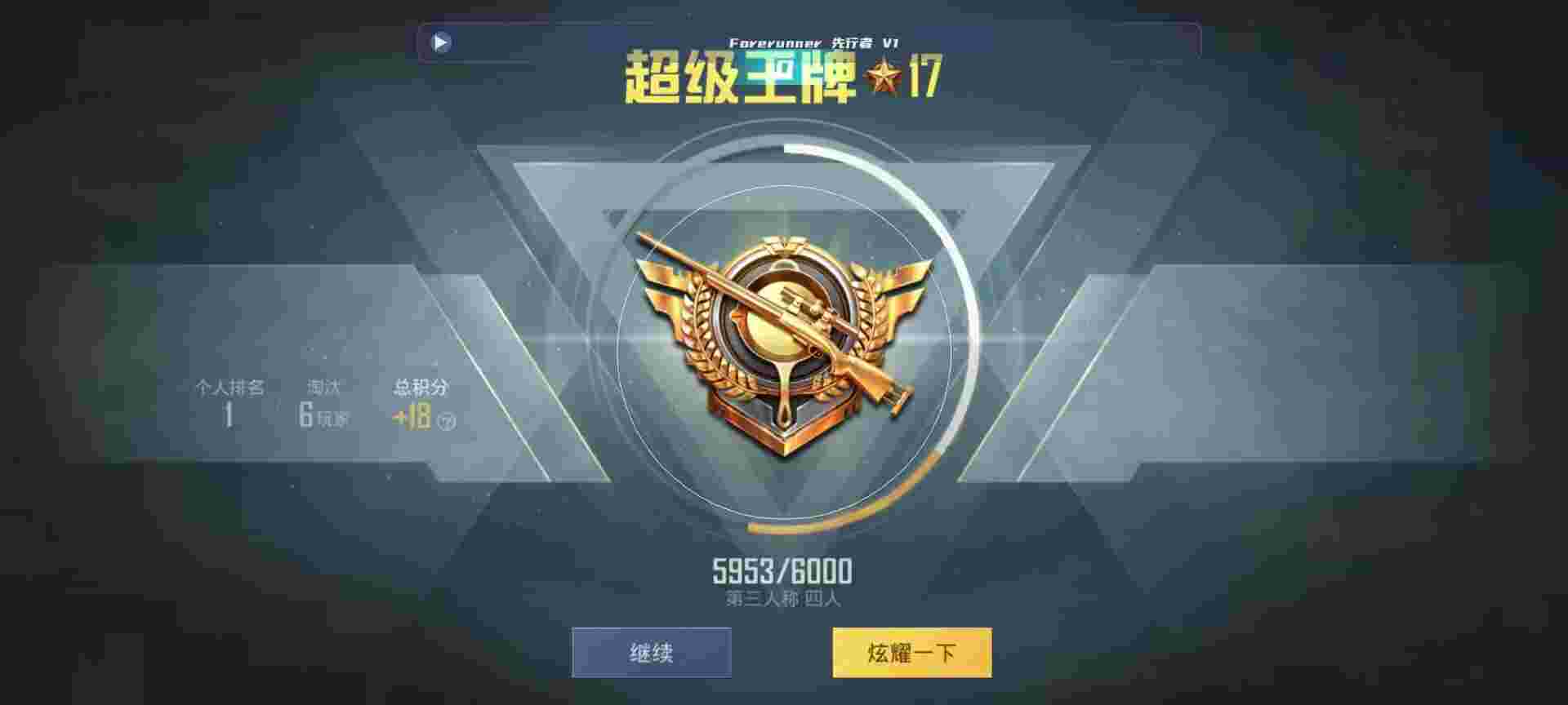 和平精英鸡腿辅助自瞄 - 和平精英小狐狸辅助辅助预览图